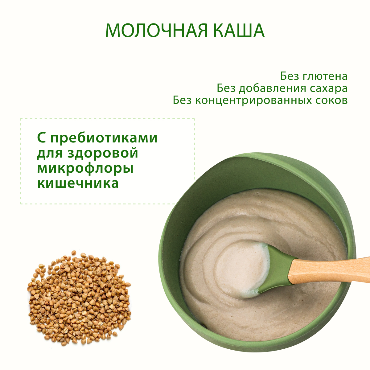 Каша молочная Hipp с пребиотиками гречка 250г с 4месяцев - фото 2