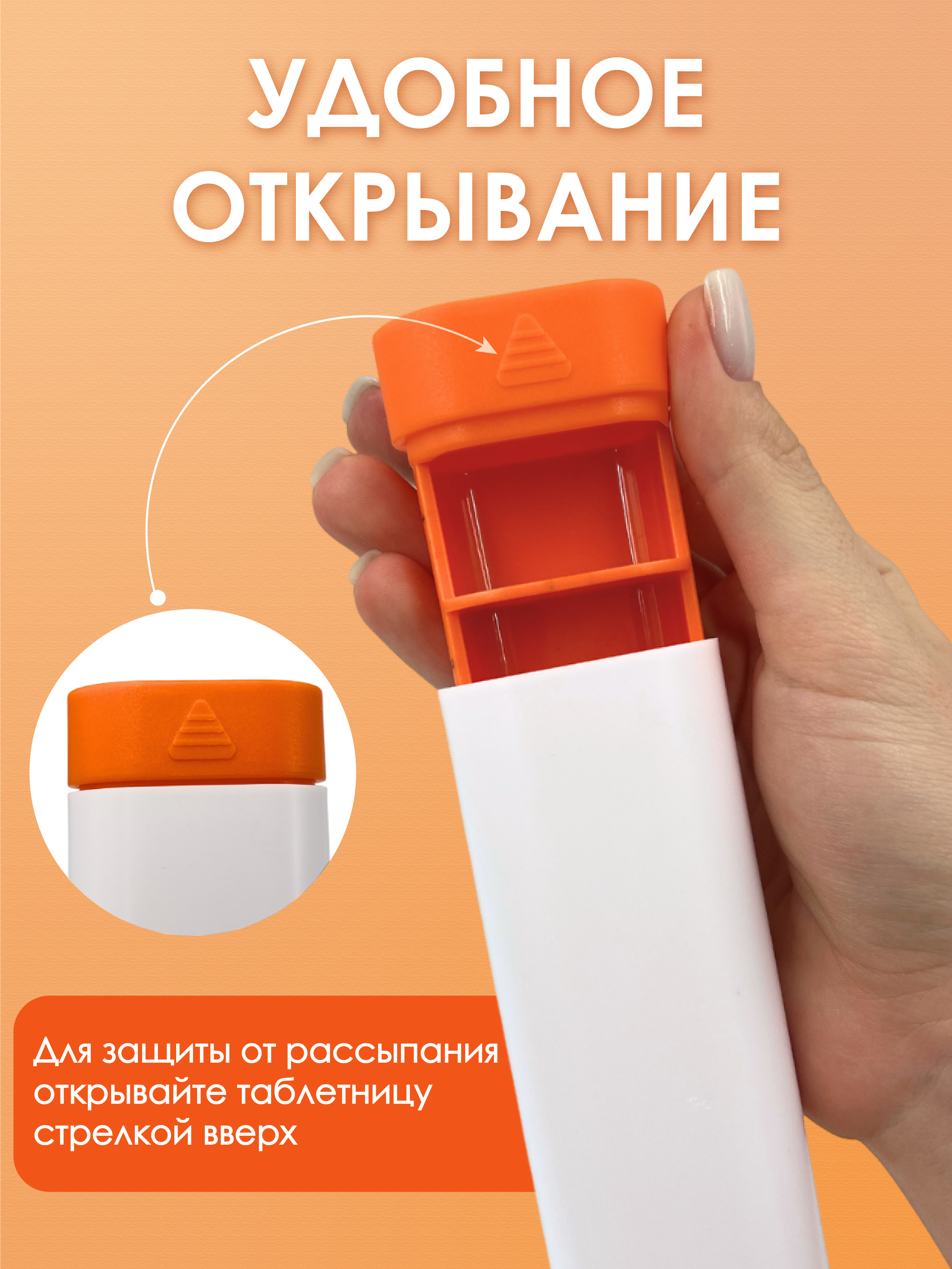 Таблетница на неделю AXLER 1 прием, бокс для лекарств контейнер для таблеток кейс органайзер для витаминов - фото 4