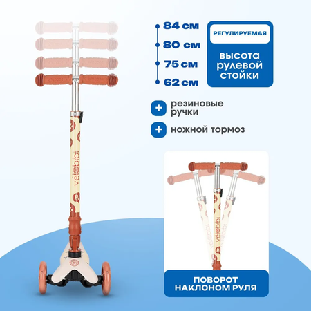 Самокат Velobibi трехколесный