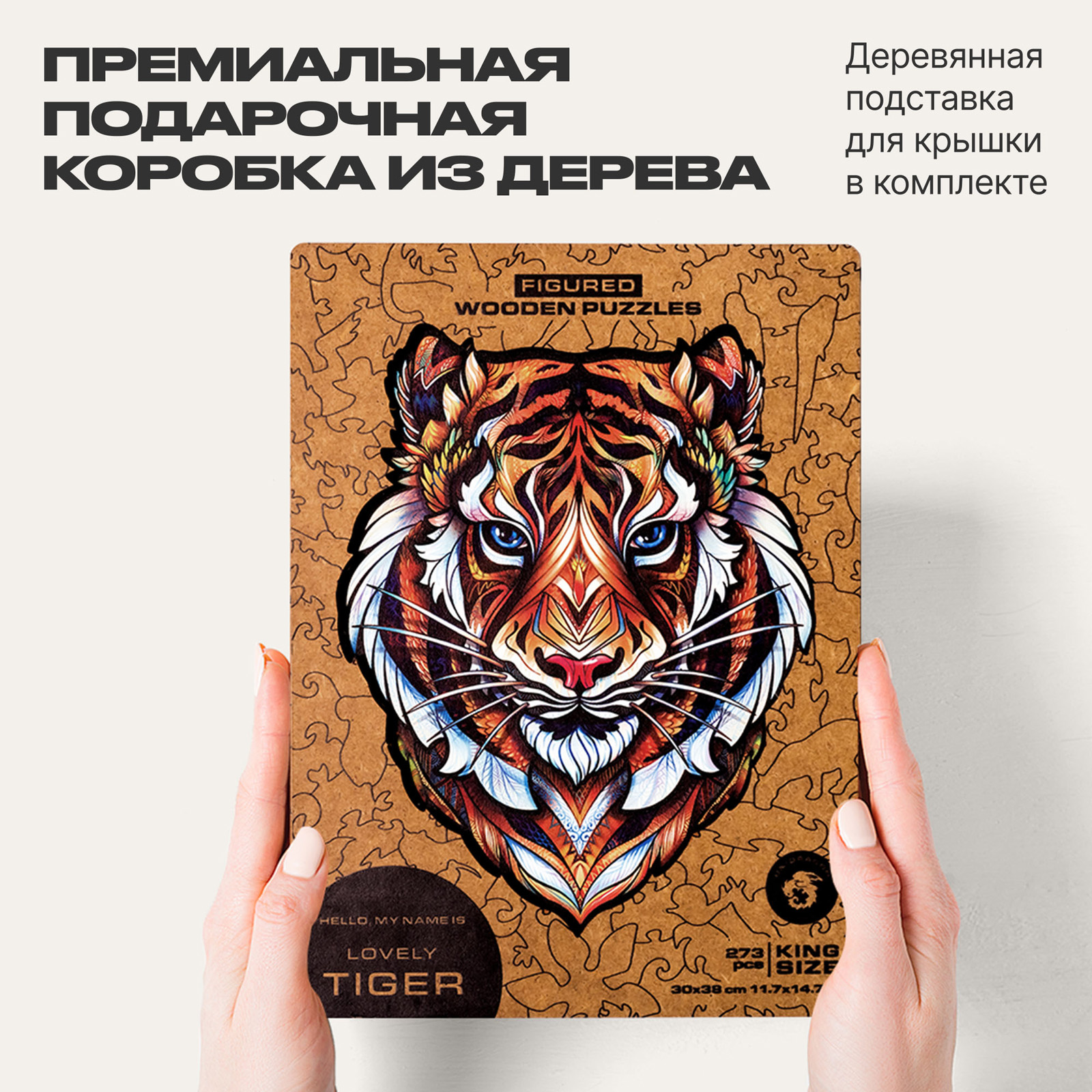 Пазл UNIDRAGON деревянный - фото 7