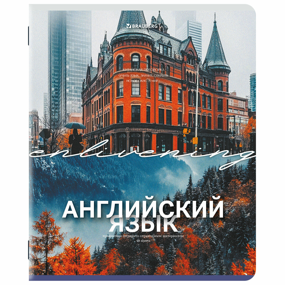 Тетрадь Brauberg 48 лист. 13 шт. - фото 19