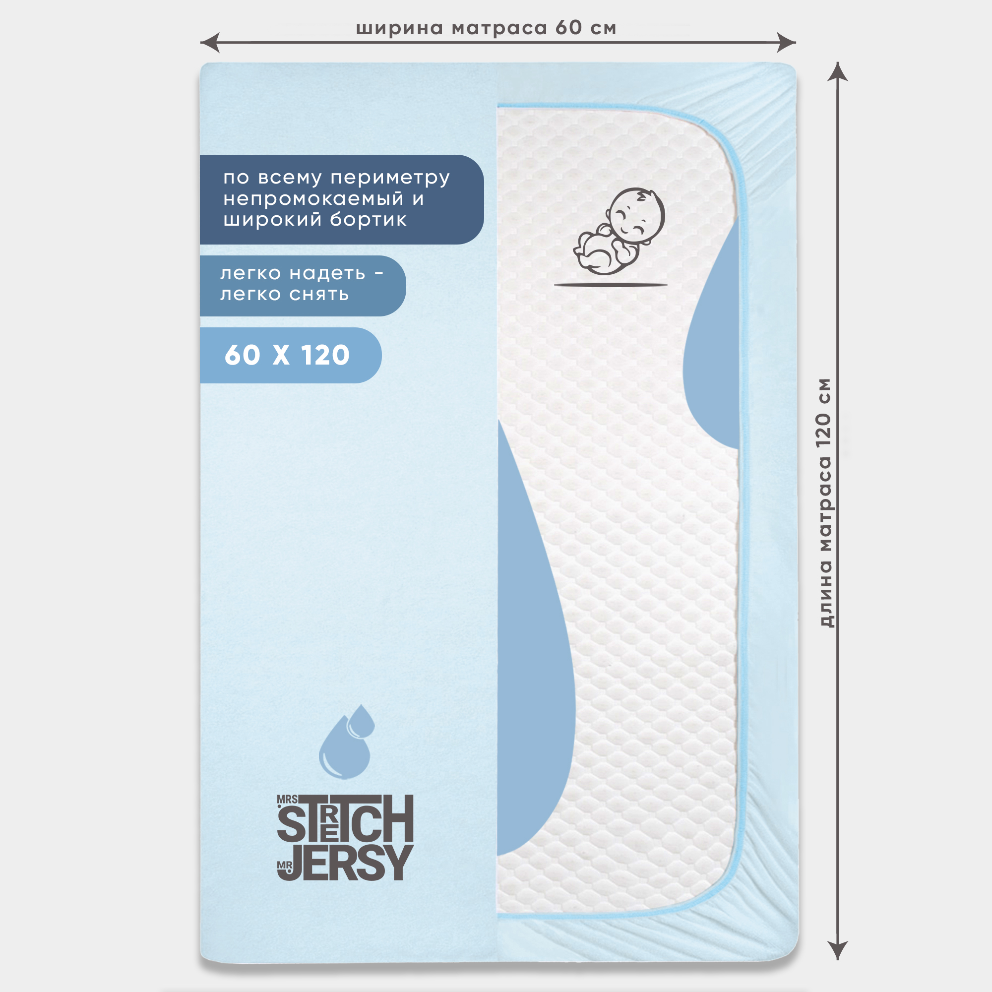 Наматрасник Mrs.Stretch Mr.Jersy 120х60 - фото 3