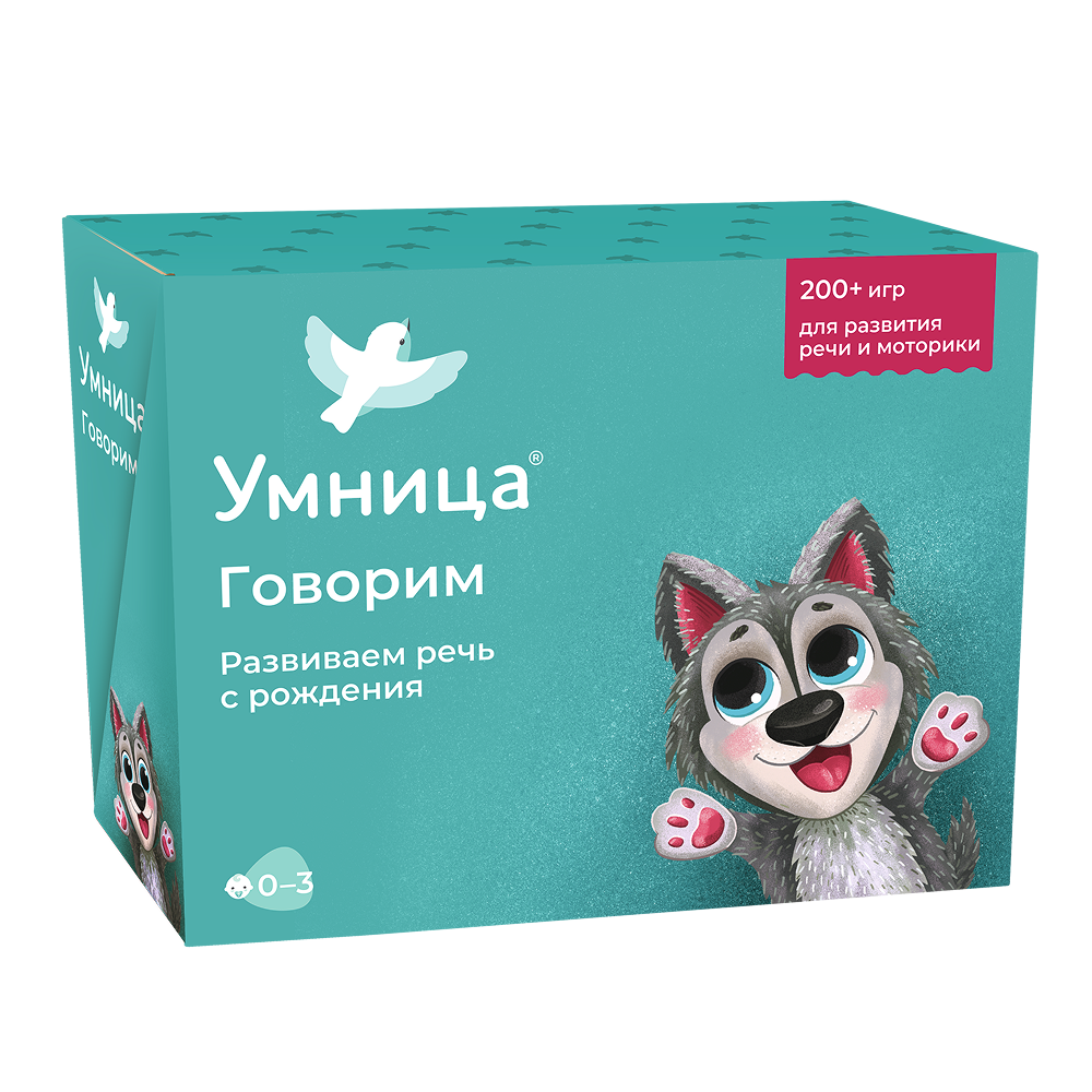 Развивающие игры Умница Говорим - готовая программа занятий от практикующих логопедов - фото 1