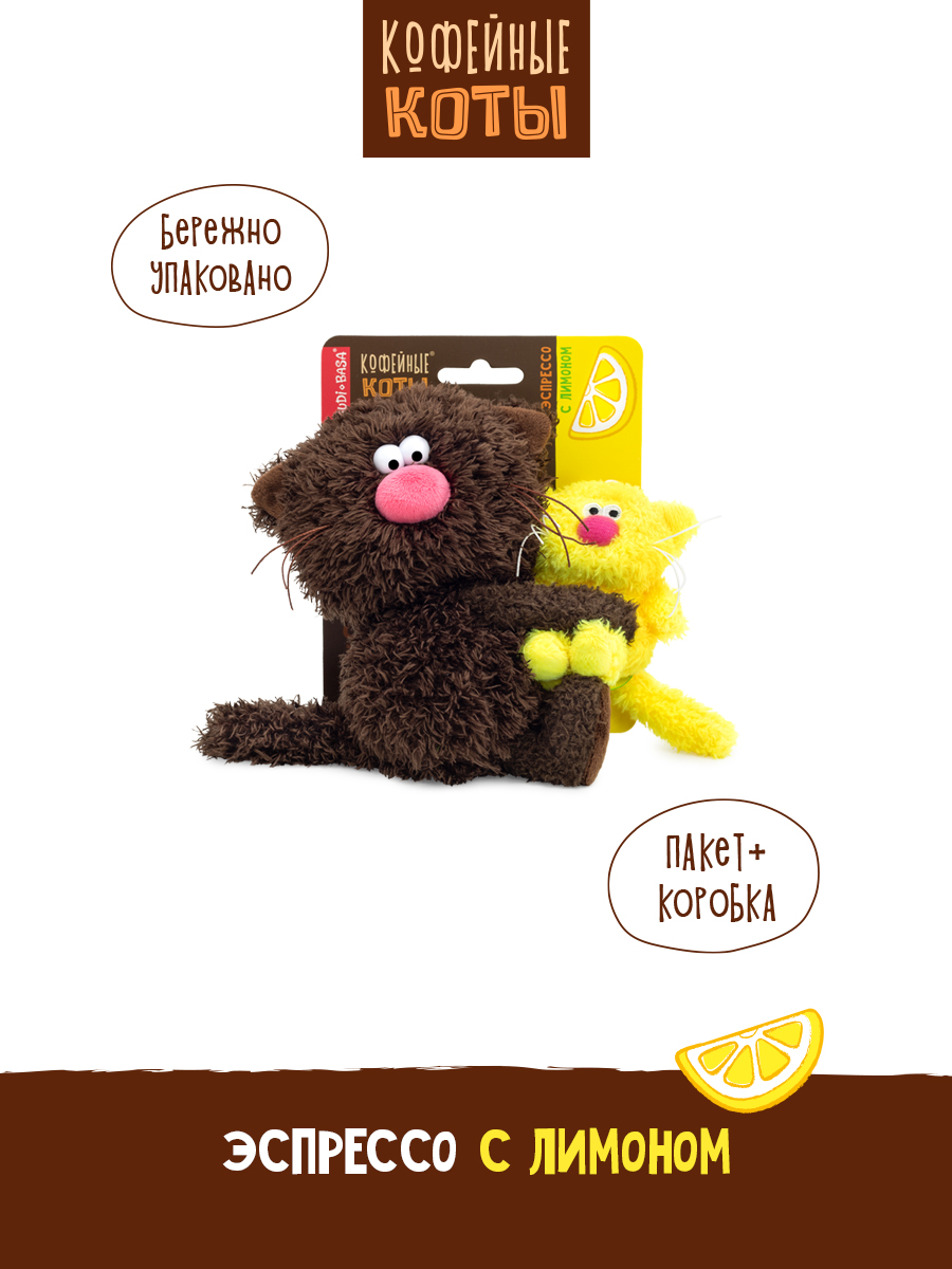 Мягкая игрушка BUDI BASA Кофейный кот Эспрессо - фото 4