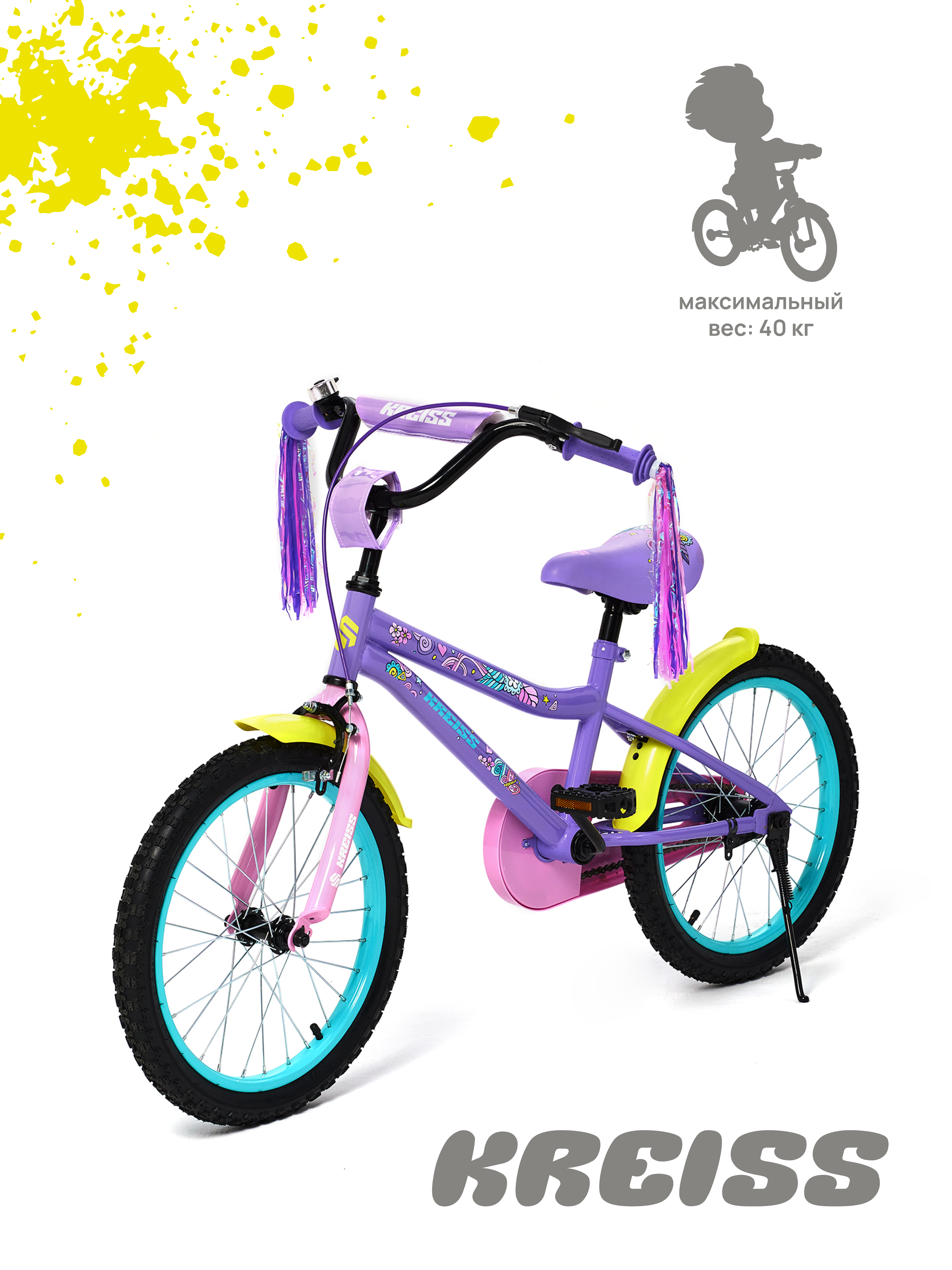 Двухколесный велосипед Kreiss 18 дюймов - фото 1