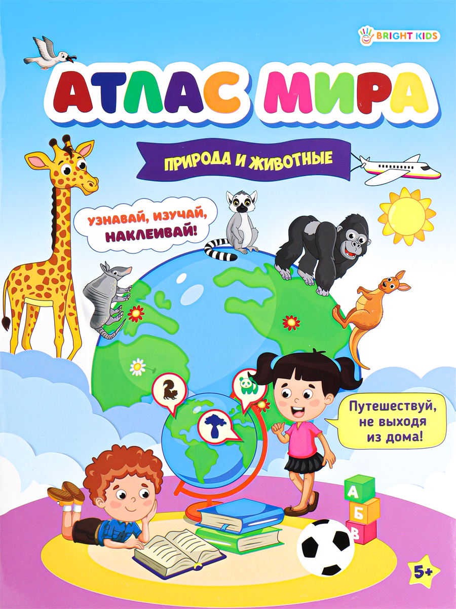 Развивающее пособие Bright Kids с наклейками Атлас мира Природа и животные А4 8 листов - фото 1
