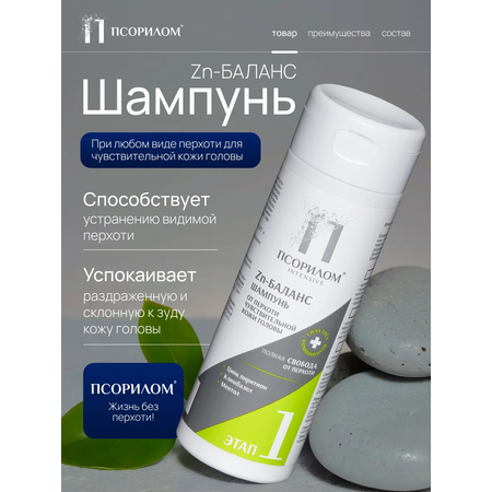 Шампунь PSORILOM 200 мл 1 шт.