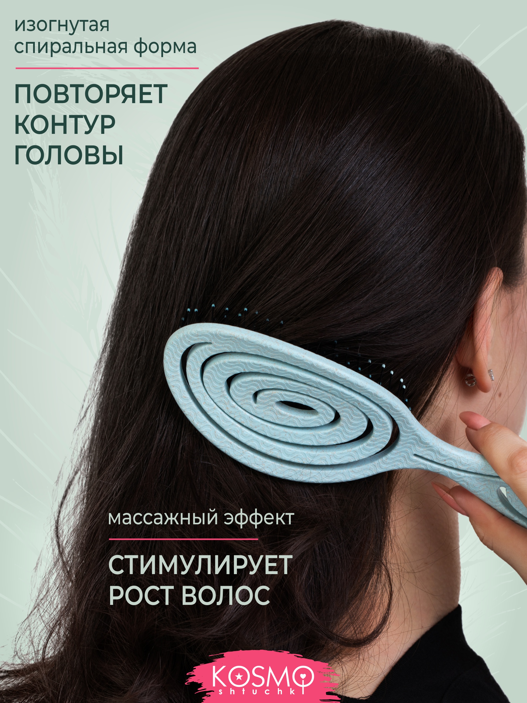 Массажная расческа KosmoShtuchki - фото 3