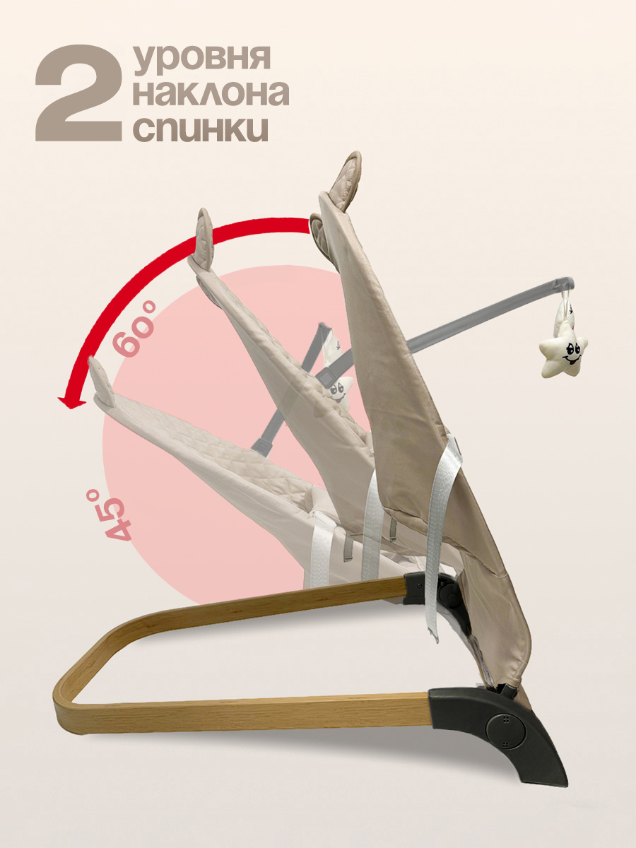 Шезлонг CINLANKIDS бежевый - фото 3