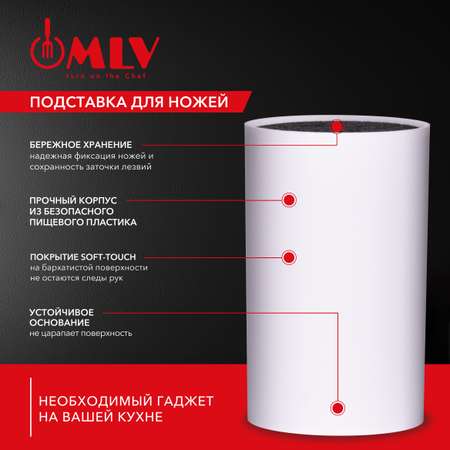 Универсальная подставка для ножей Moulin Villa белая