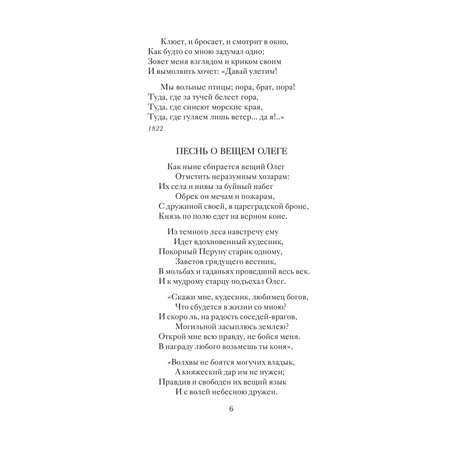 Книга Эксмо Избранное с иллюстрациями