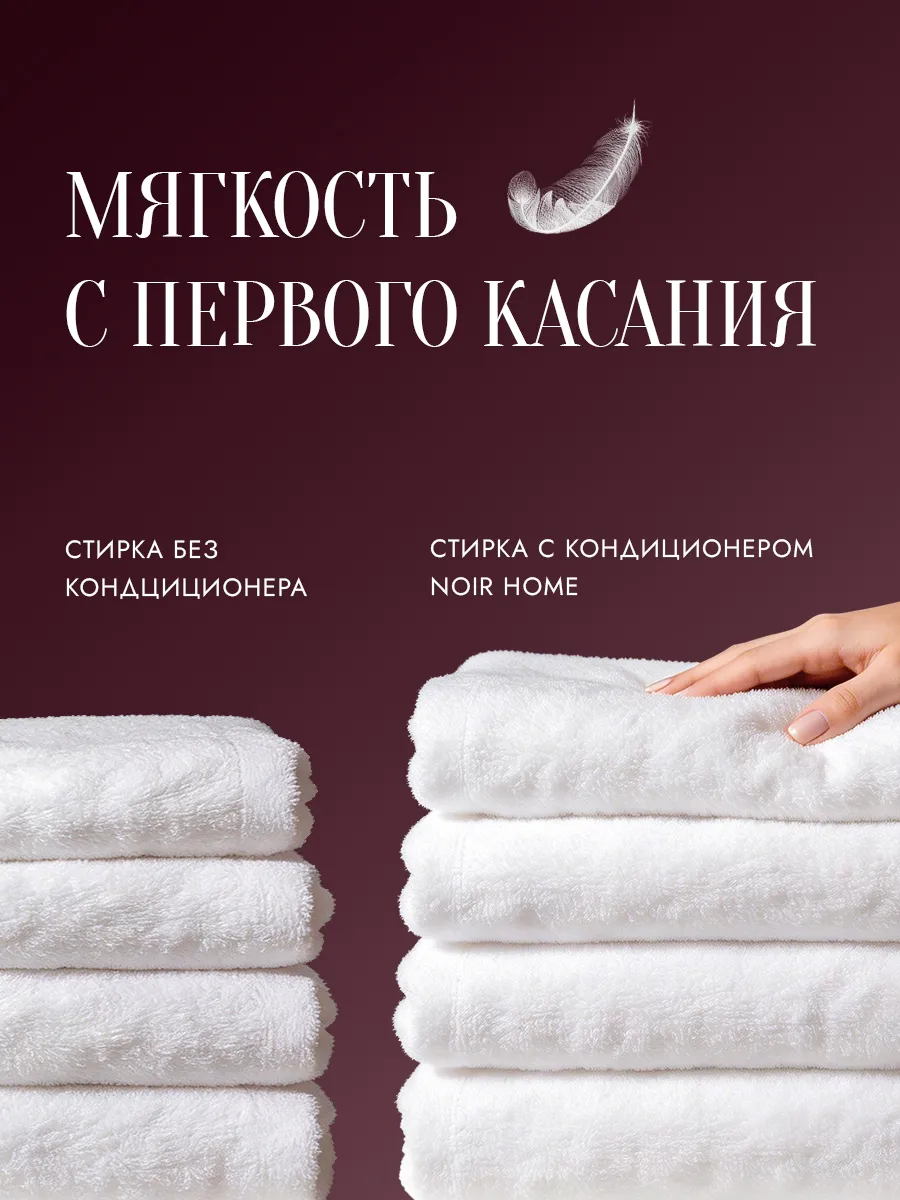 Кондиционер SEPTIVIT NOIR HOME Morning Garden 1 л - фото 5