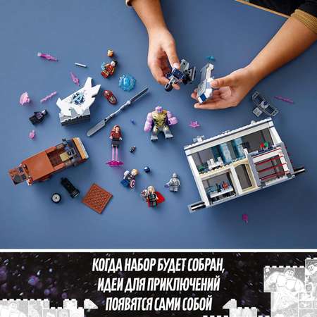 Конструктор LEGO Marvel Super Heroes Мстители: Финал блочный