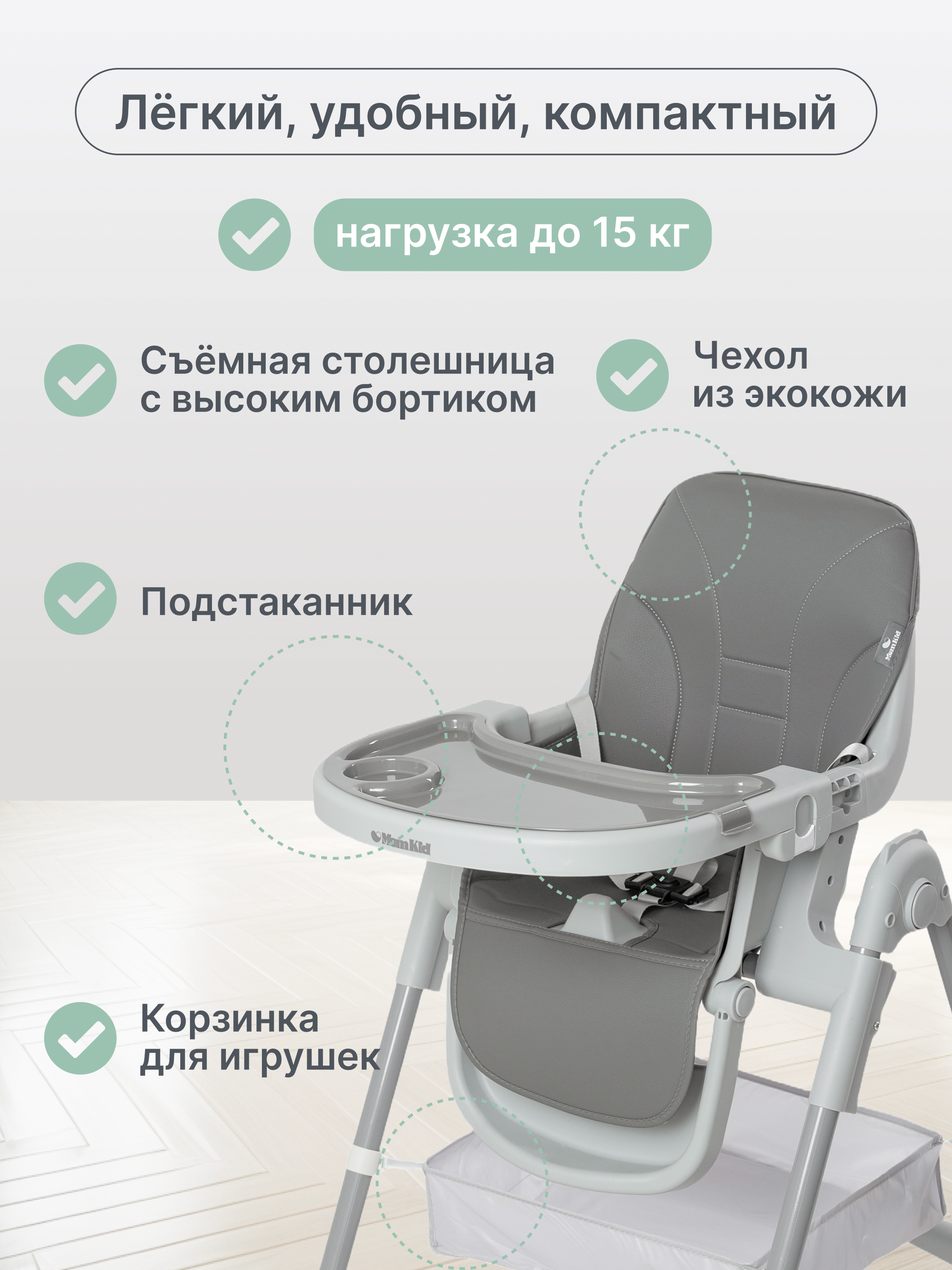 Стульчик для кормления MomKid трансформер - фото 2