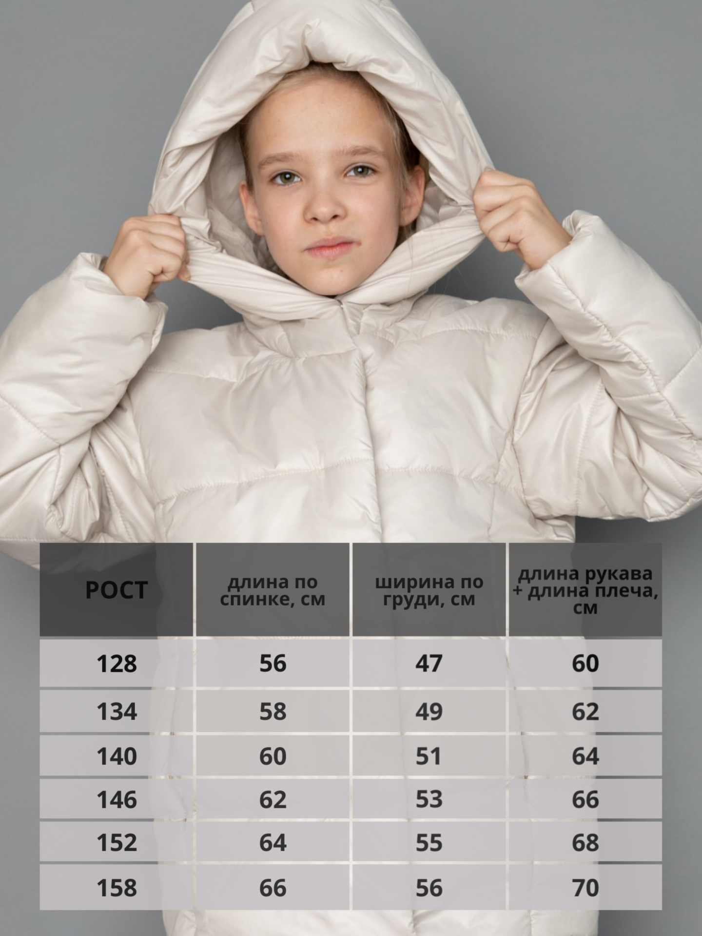 Куртка Rusland 60 бежевый - фото 10