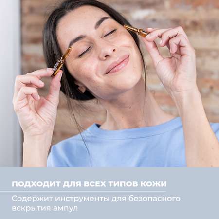 Сыворотка BABARIA Интенсивное увлажнение 10 мл