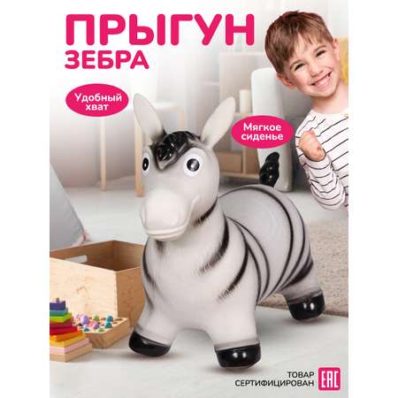 Прыгун Altacto Зебра белый