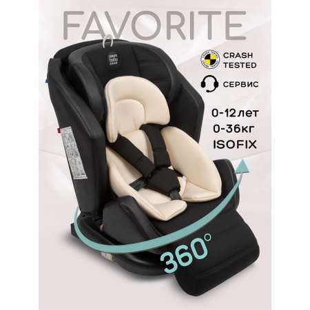 Автокресло Amarobaby Favorite Isofix 0+/1/2/3 (0-36 кг)