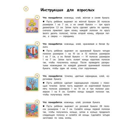 Книга Эксмо Аппликации вырезалки для детей 6 7 лет
