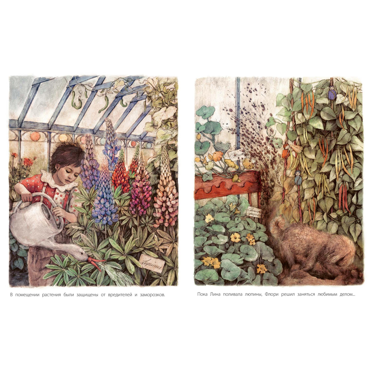 Книга ЭНАС-КНИГА Дедушкин сад - фото 4