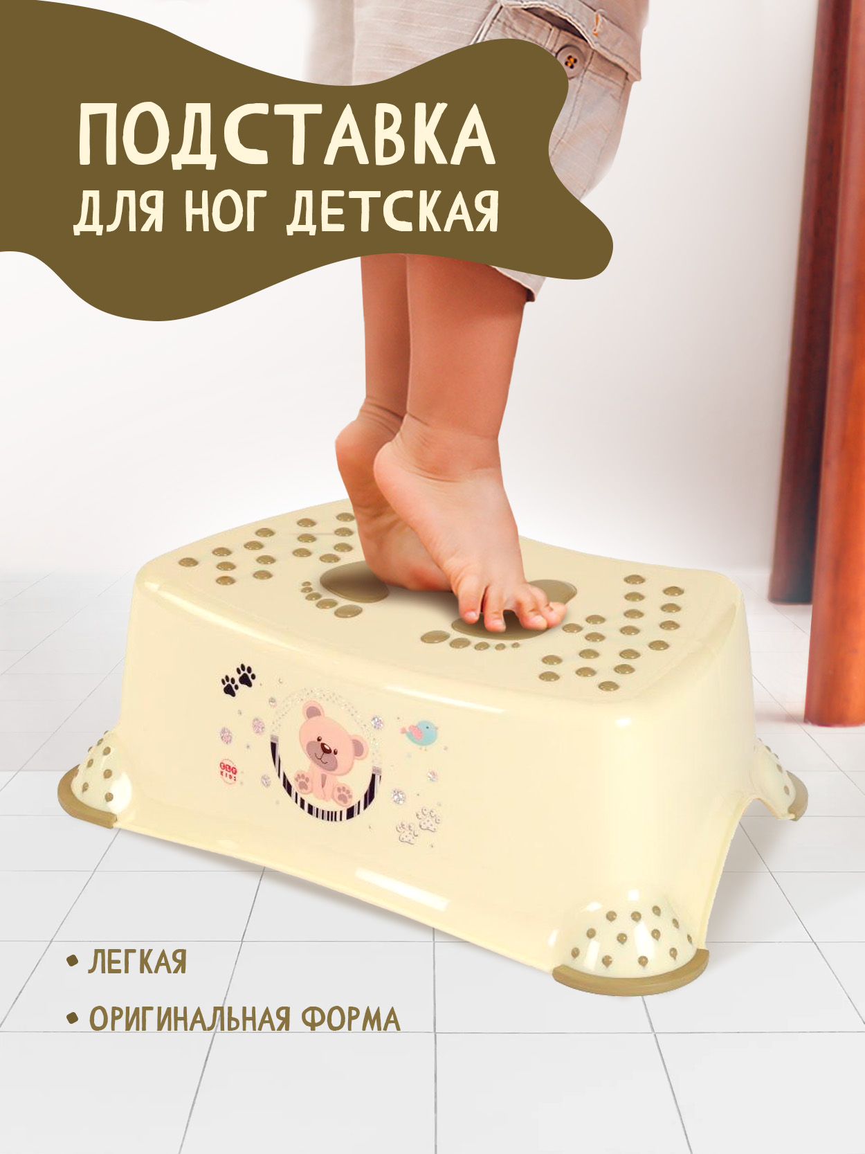 Подставка для ног elfplast - фото 1