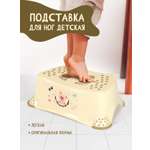 Подставка для ног elfplast
