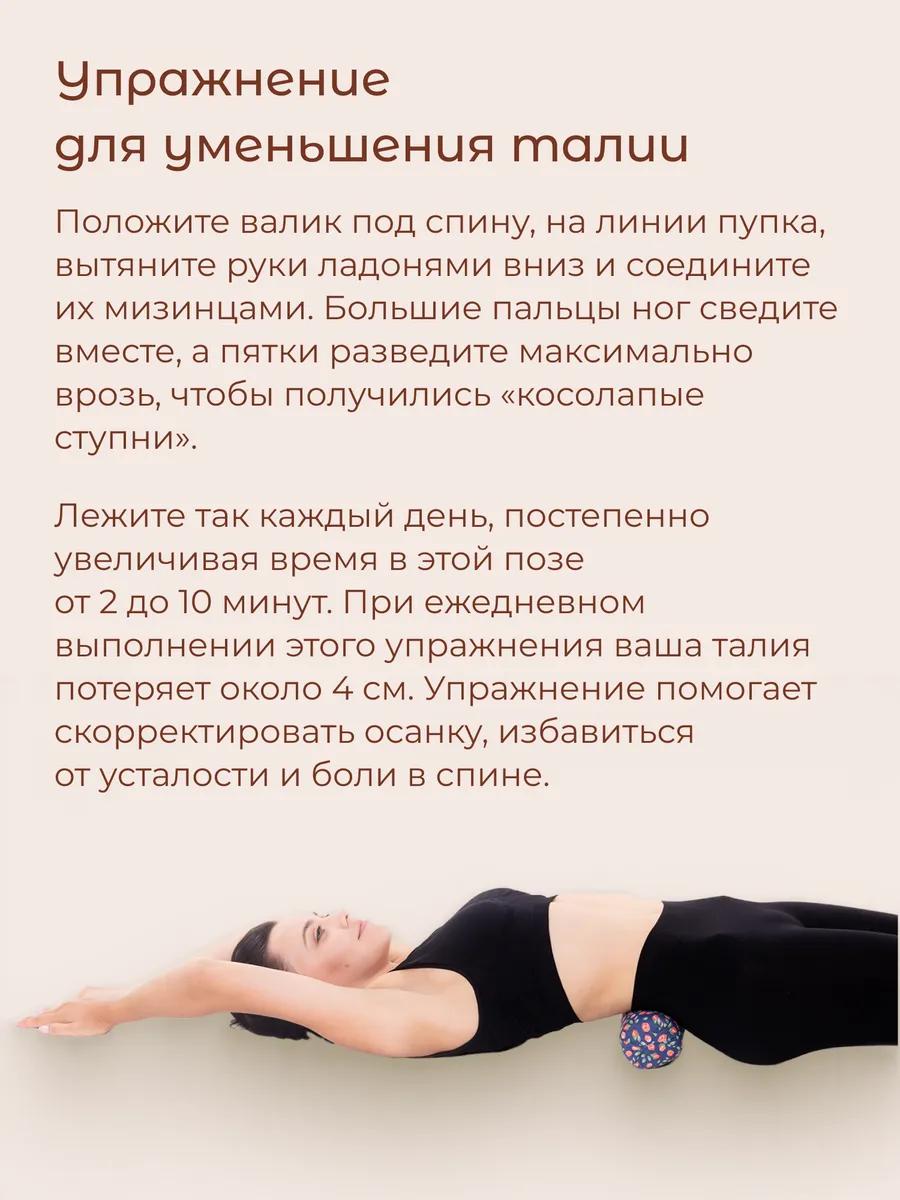 Валик для спины улучшение осанки, 35*9 см - фото 6