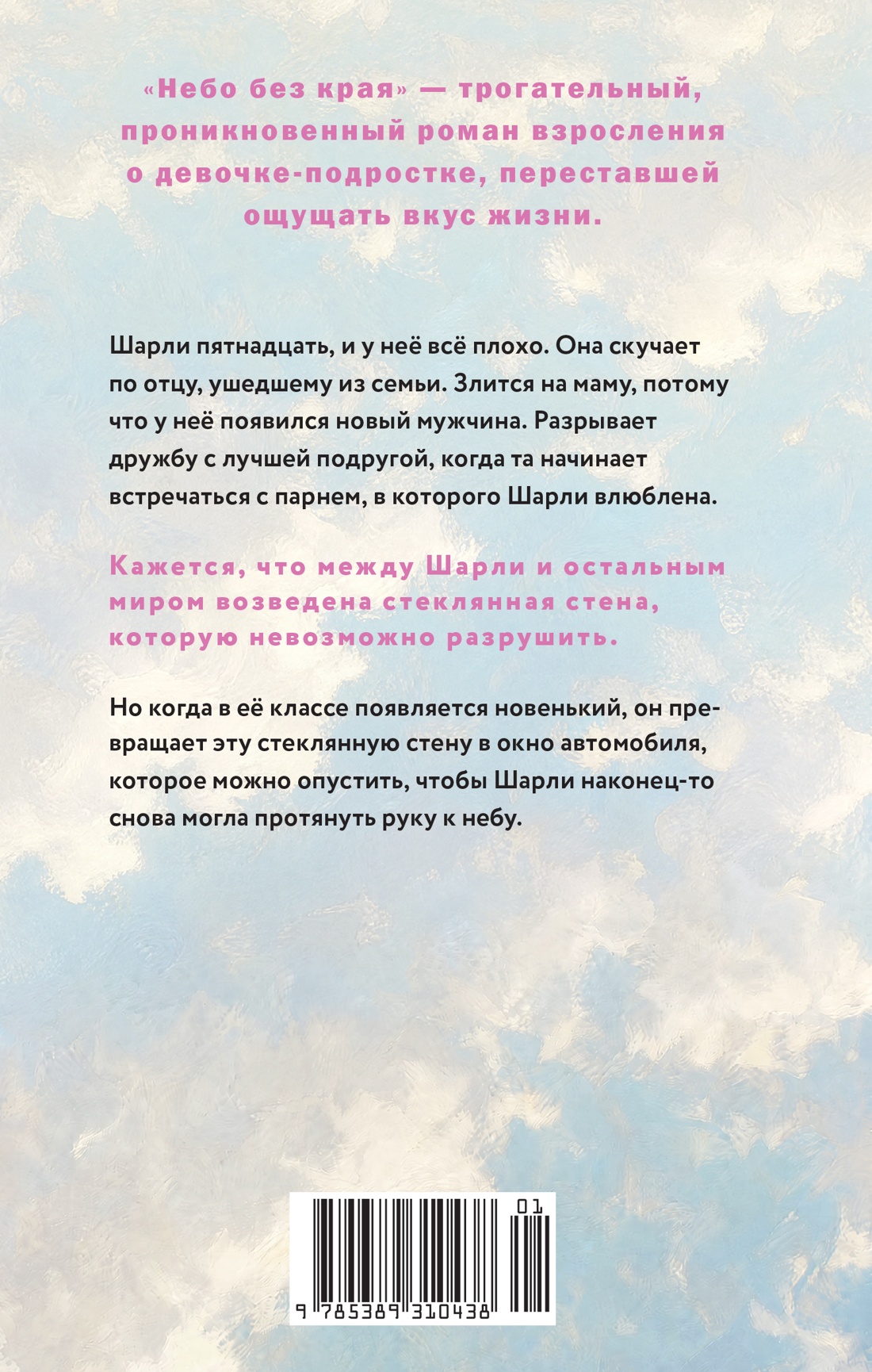 Книга КОЛИБРИ Имена ЗП Энгельман Ю Небо без края - фото 3