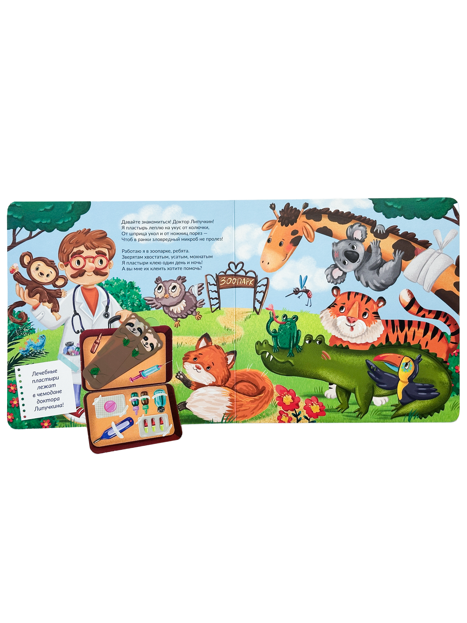 Детская книга БимБиМон для малышей с липучками про животных Ой болит! - фото 7