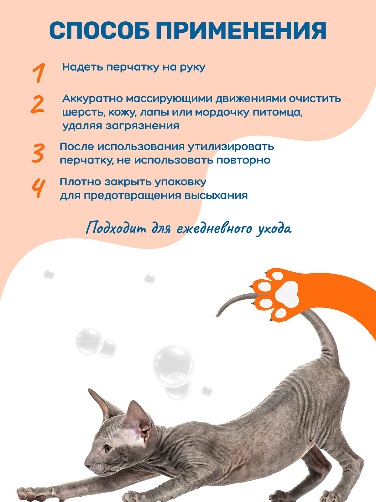 Шампунь-перчатки для собак и кошек ZOORIK короткошерстных и бесшерстных пород 6 шт - фото 11