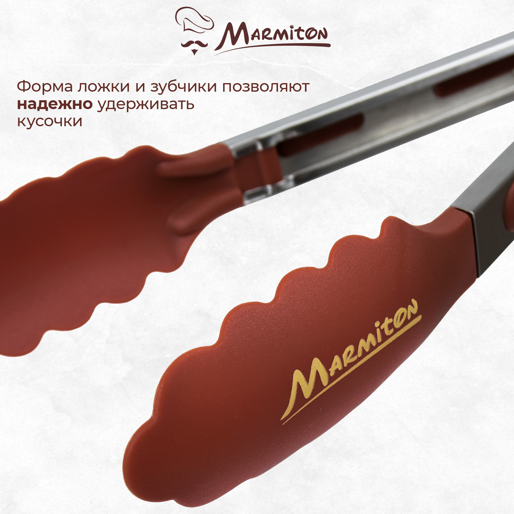 Щипцы кулинарные Marmiton нейлоновые - фото 4