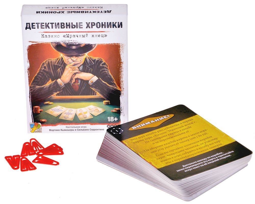 Настольная игра Hobby World Детектив Казино «Мрачный жнец» - фото 2