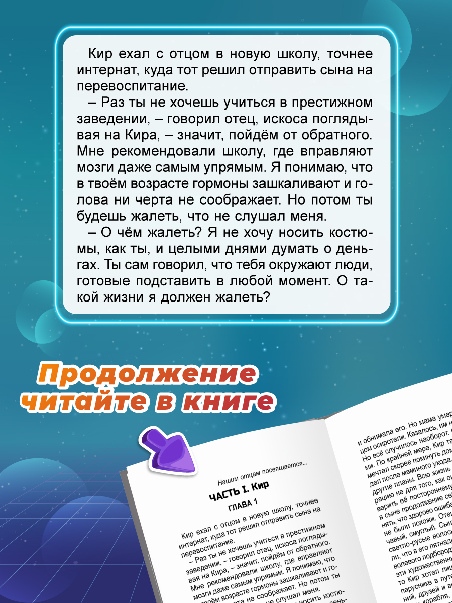 Книга Проф-Пресс Игромагия. Партия Джокера. Н. Косолапкина. Е. Макаренко. 240 стр. 16+ - фото 4