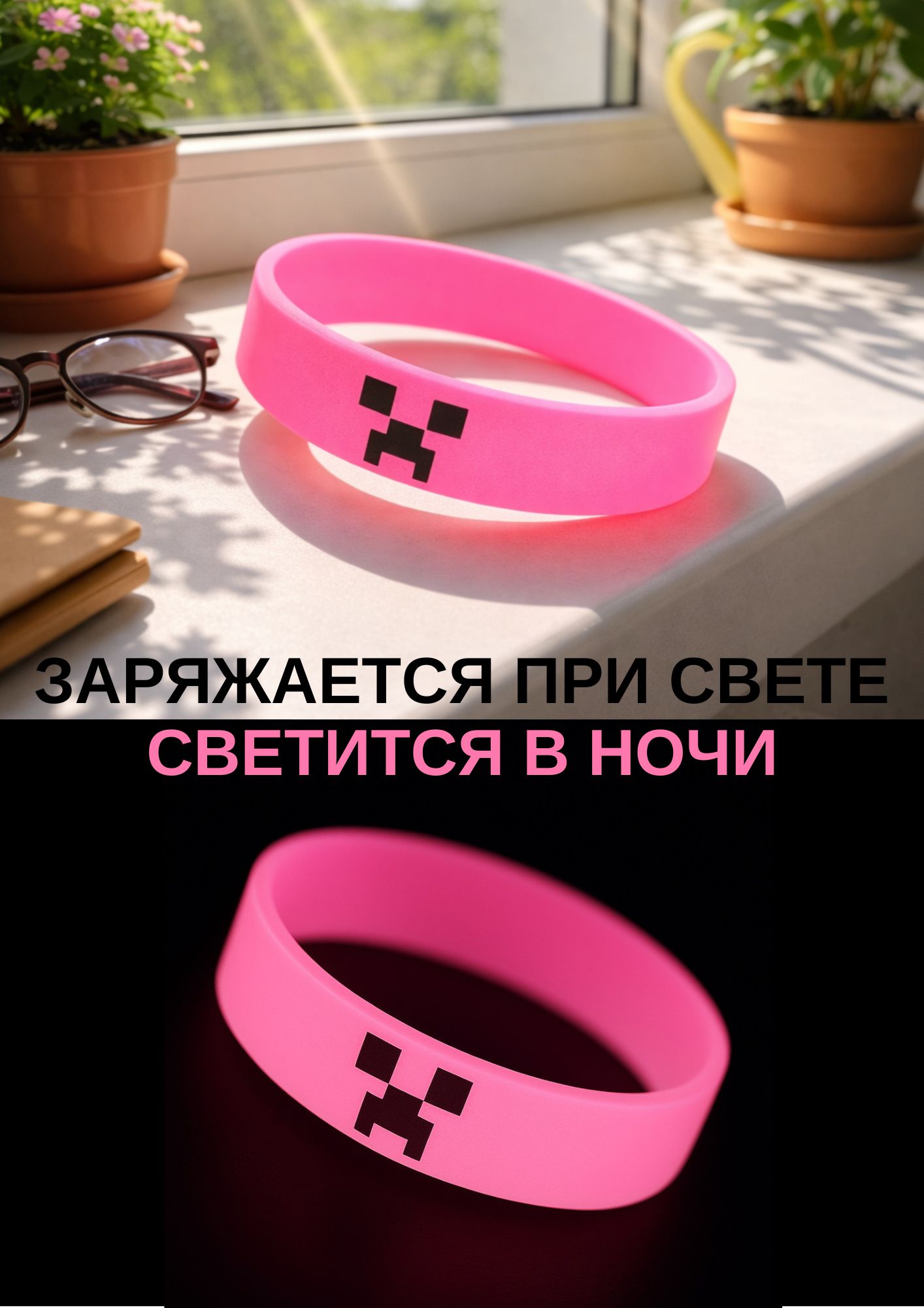 Браслет Minecraft - фото 2