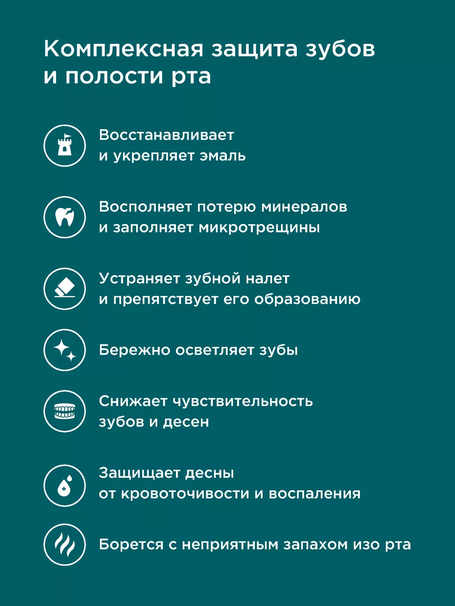 Зубная паста PERFECT4U без фтора мята - фото 2
