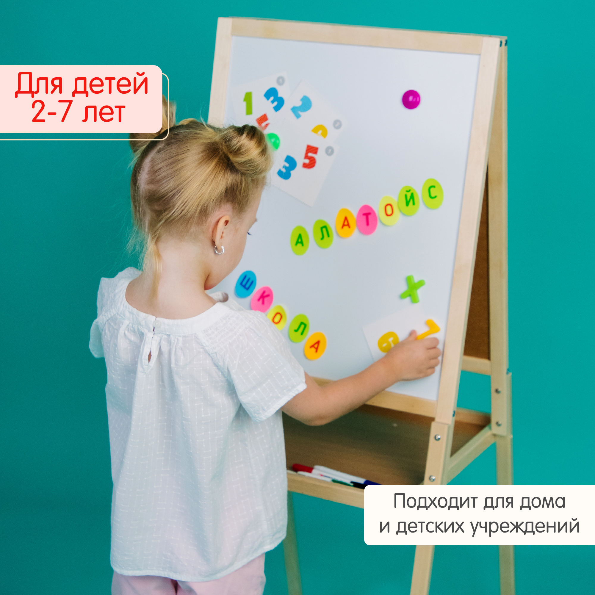 Магнитно-меловая доска Alatoys - фото 7