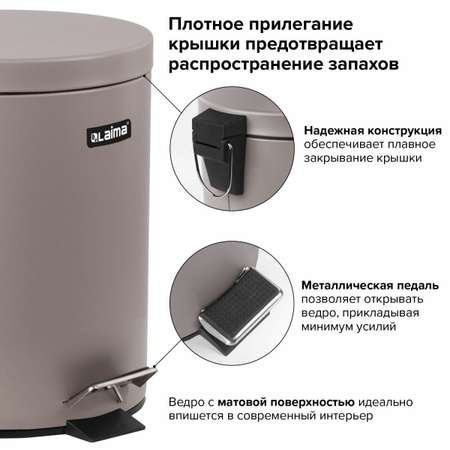 Контейнер для мусора Лайма с педалью Classic серая 12 л со съемным внутренним ведром