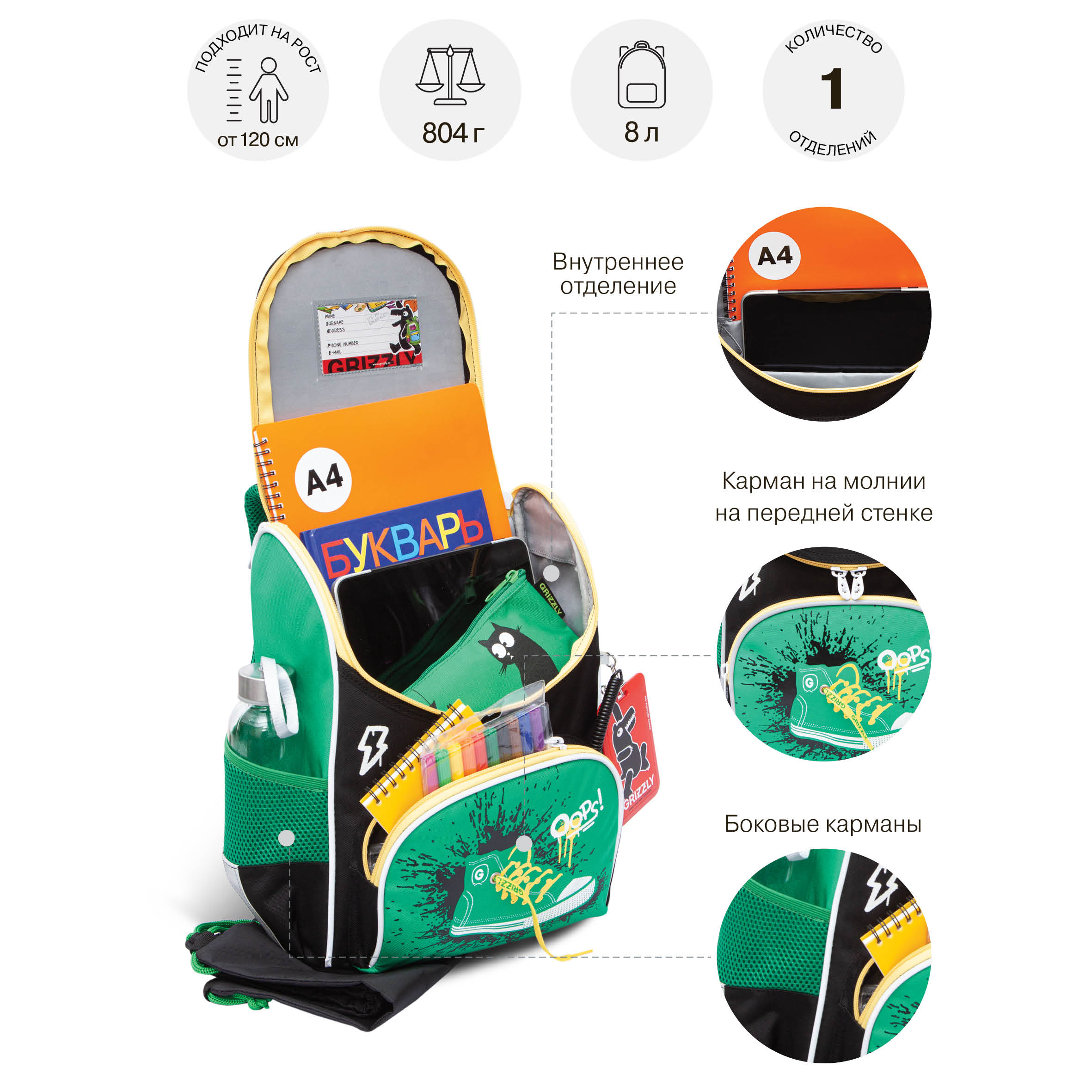 Ранец Grizzly для мальчика - фото 8