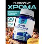 Хрома пиколинат Доктор Море бад для похудения и контроля аппетита