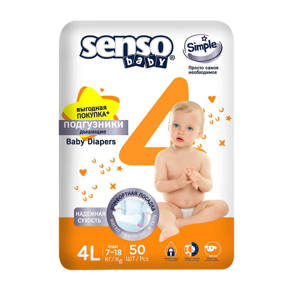 Подгузники SENSO BABY L 50 шт. - фото 1
