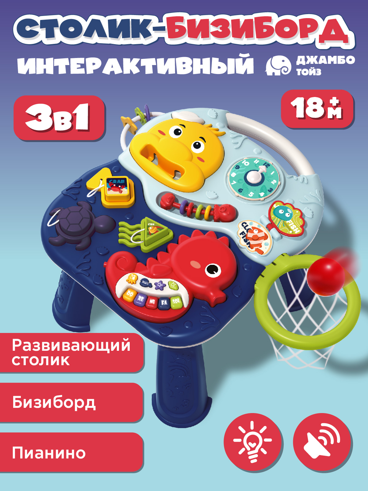 Игрушка Smart Baby развивающий центр - фото 1