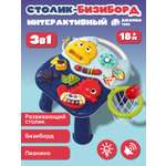 Игрушка Smart Baby развивающий центр