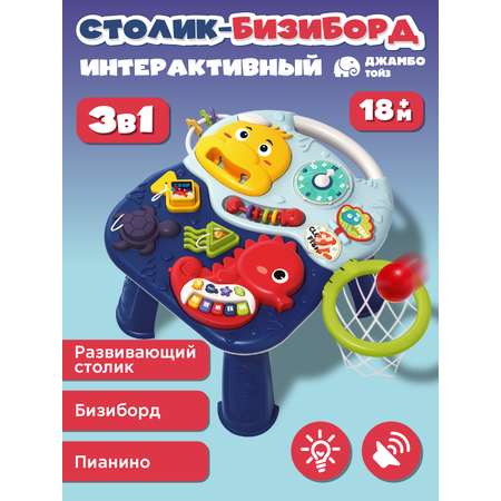 Игрушка Smart Baby развивающий центр