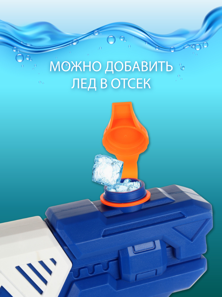 Бластер водный Veld Co - фото 3