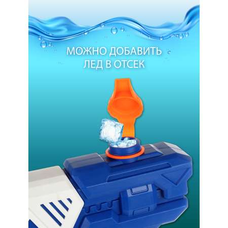Бластер водный Veld Co