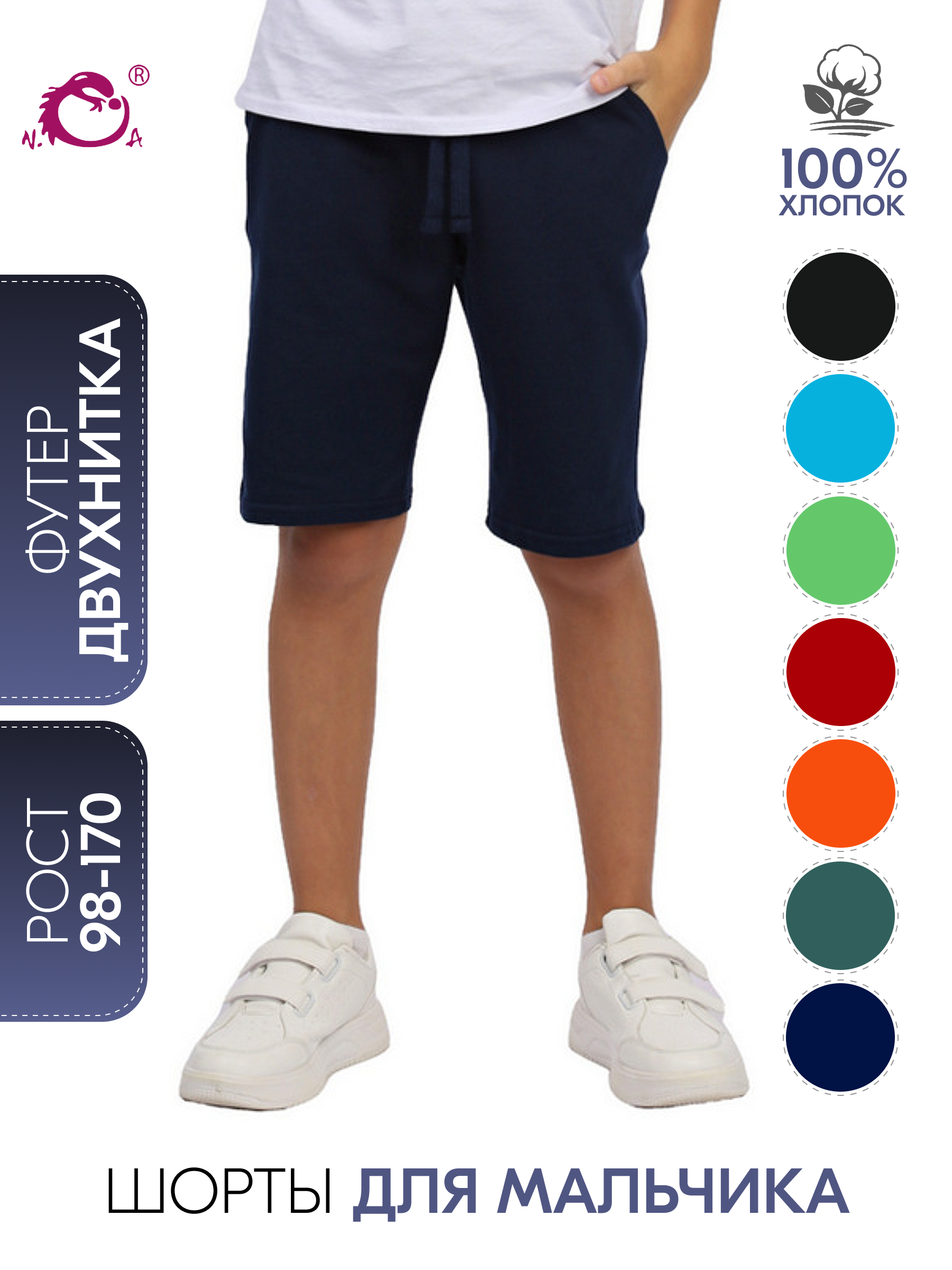 Шорты N.O.A. 11267-1 - фото 6