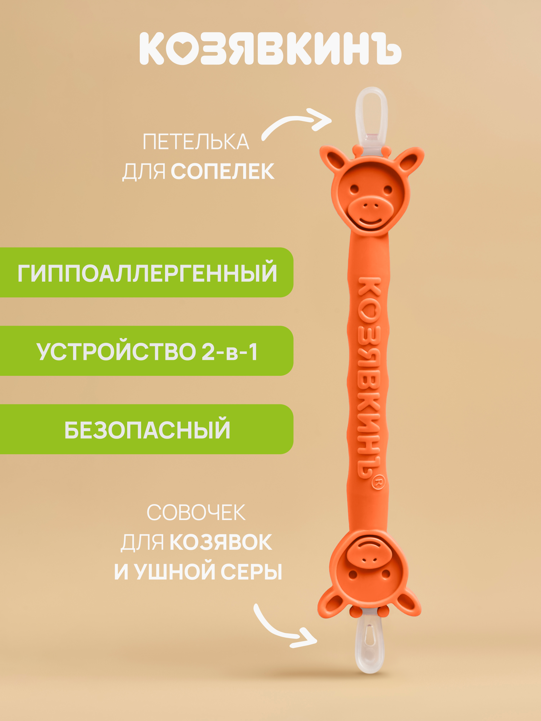 Механический аспиратор КозявкинЪ - фото 1