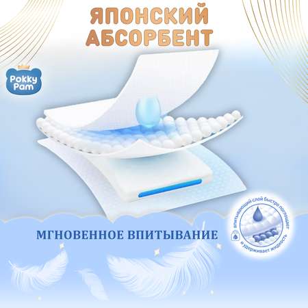 Подгузники Pokky Pam S (3-8 кг) 82 шт.