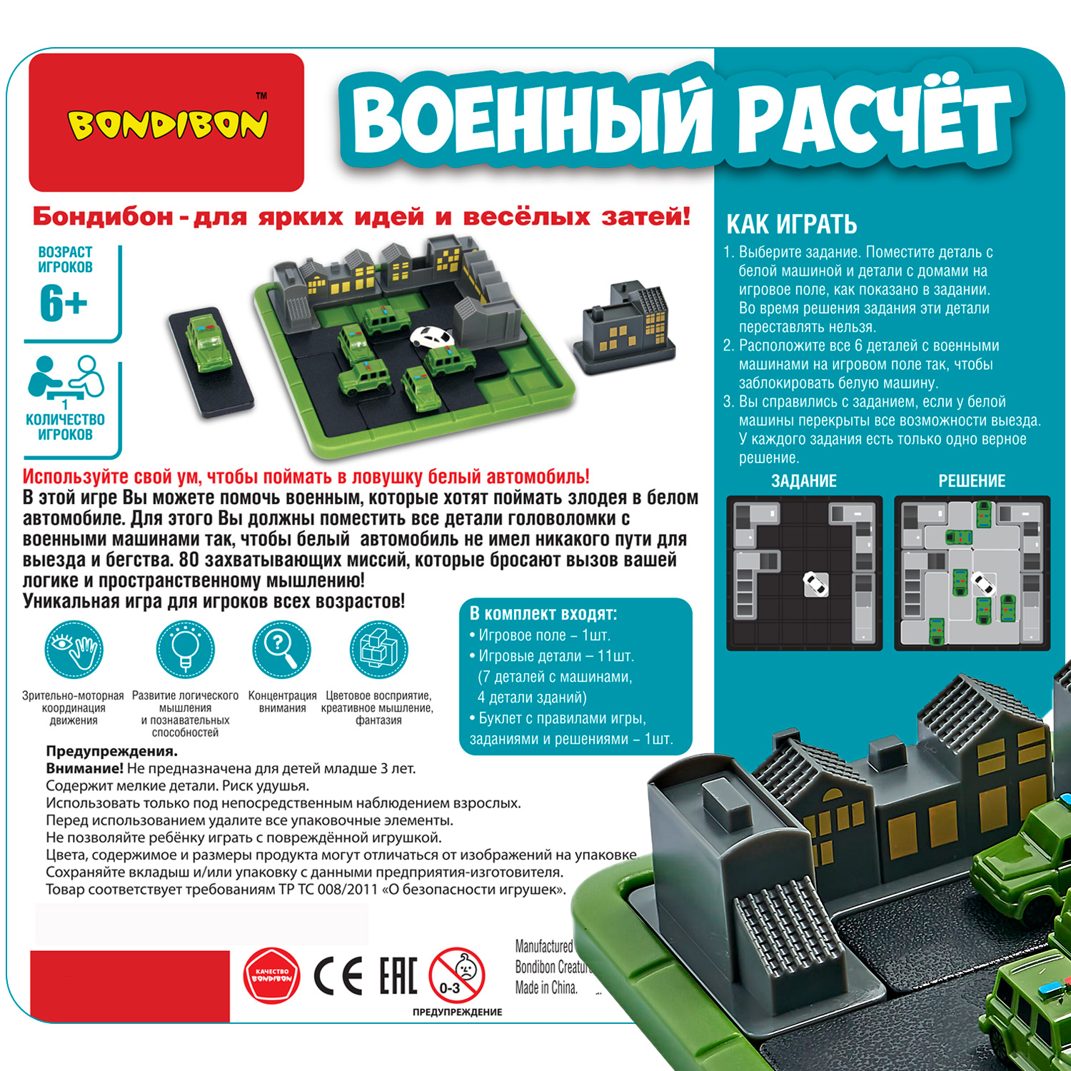 Настольная игра Bondibon логическая ВОЕННЫЙ РАСЧЁТ - фото 13