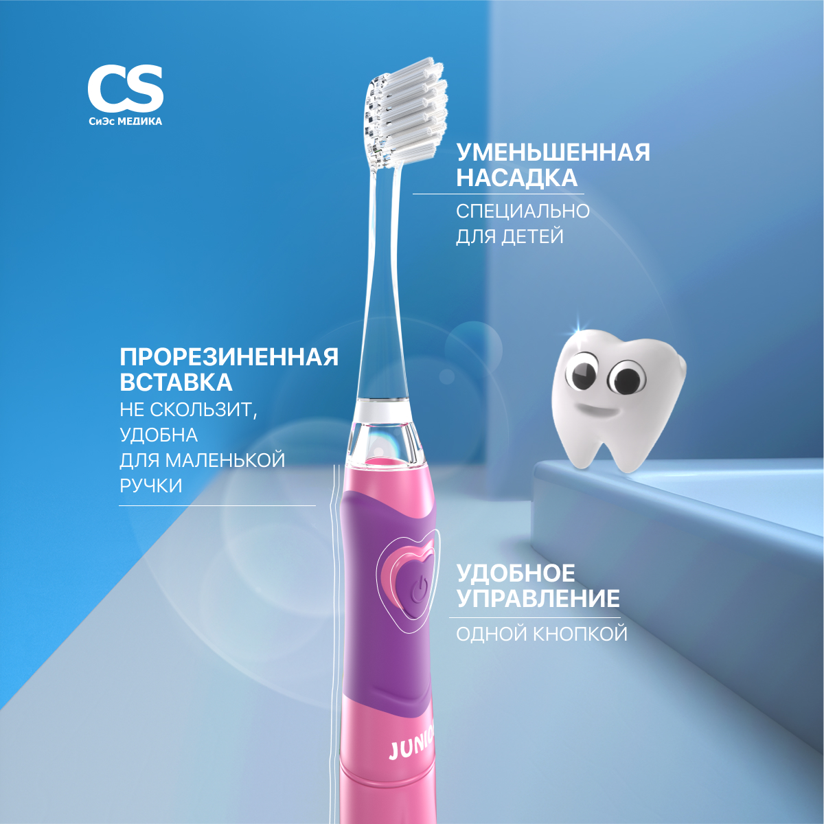 Зубная щетка электрическая CS MEDICA - фото 2